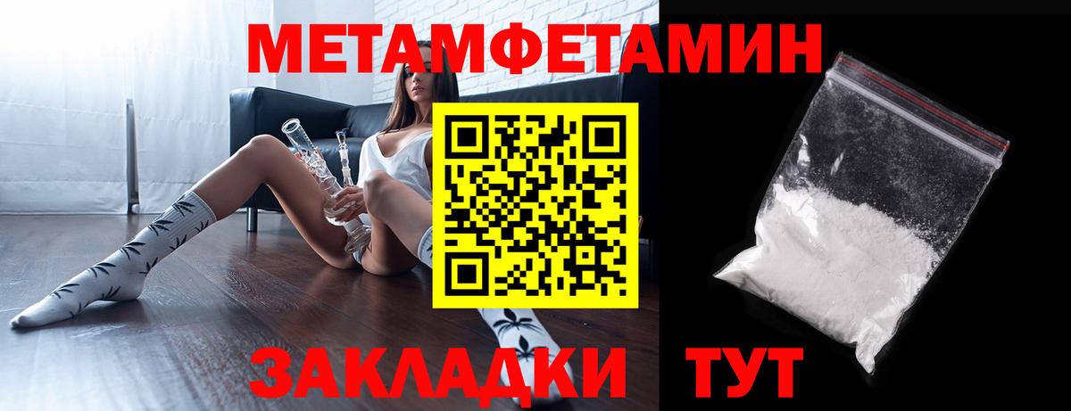 АМФЕТАМИН Premium Надым