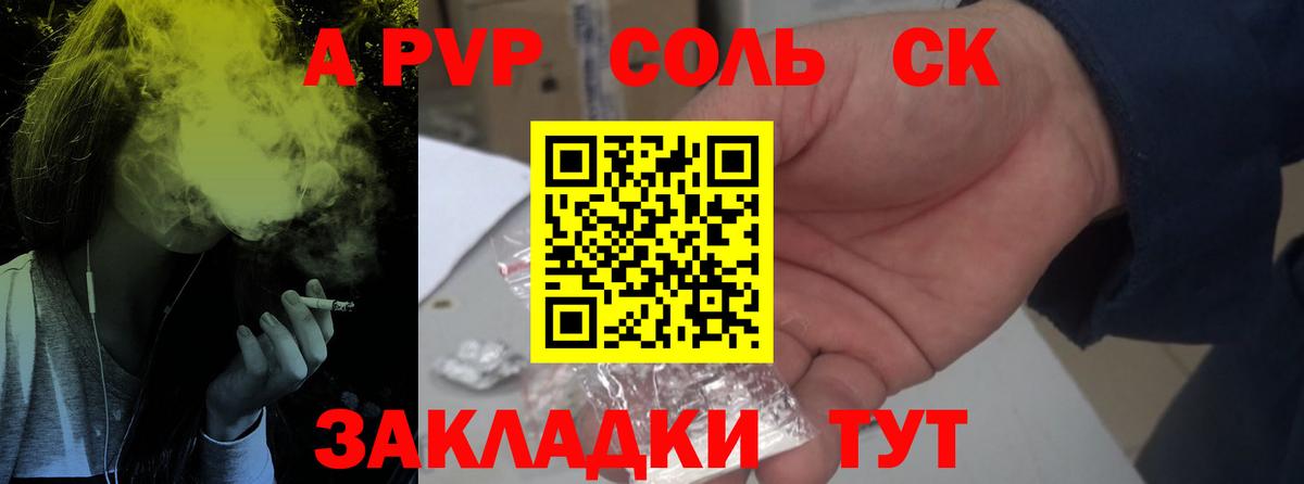 А ПВП мука  Вход с VPN  Alfa_PVP Crystall  Надым 