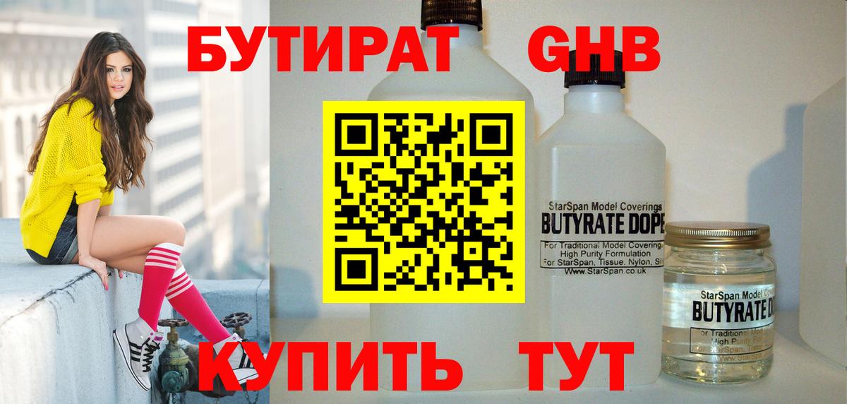 Надым  БУТИРАТ  Вход с VPN  БУТИРАТ буратино 