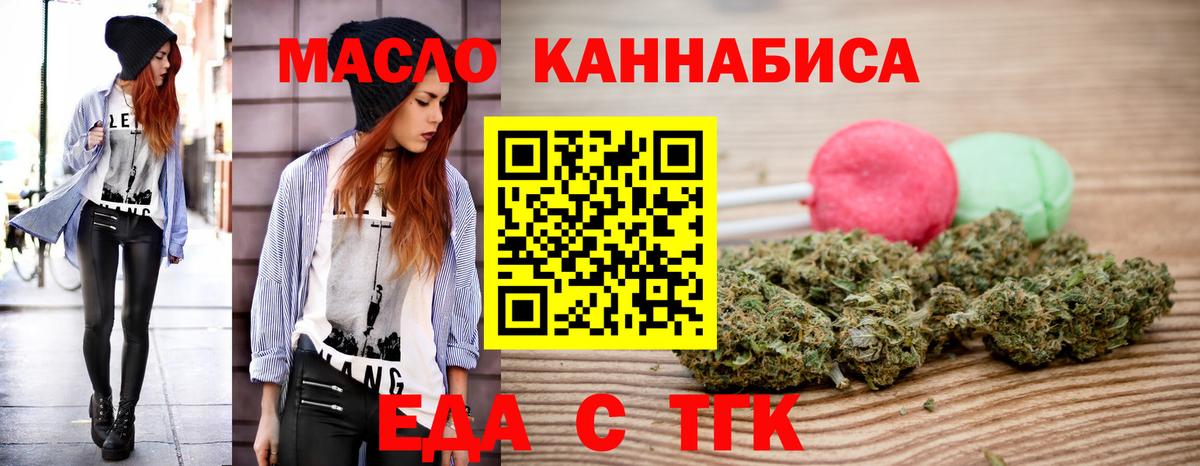 Надым  Canna-Cookies конопля  Вход с VPN 