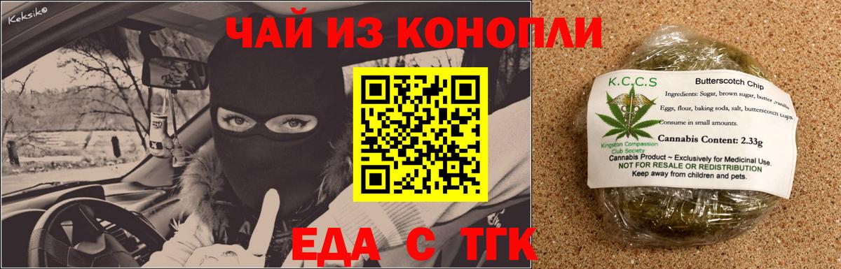 Canna-Cookies конопля Надым