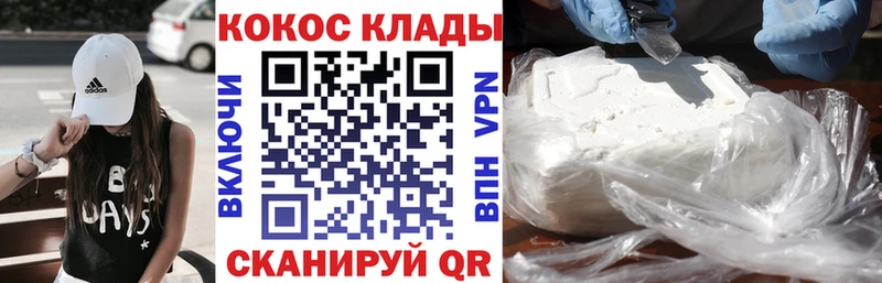 купить наркотик OMG ССЫЛКА Cocaine Columbia Надым