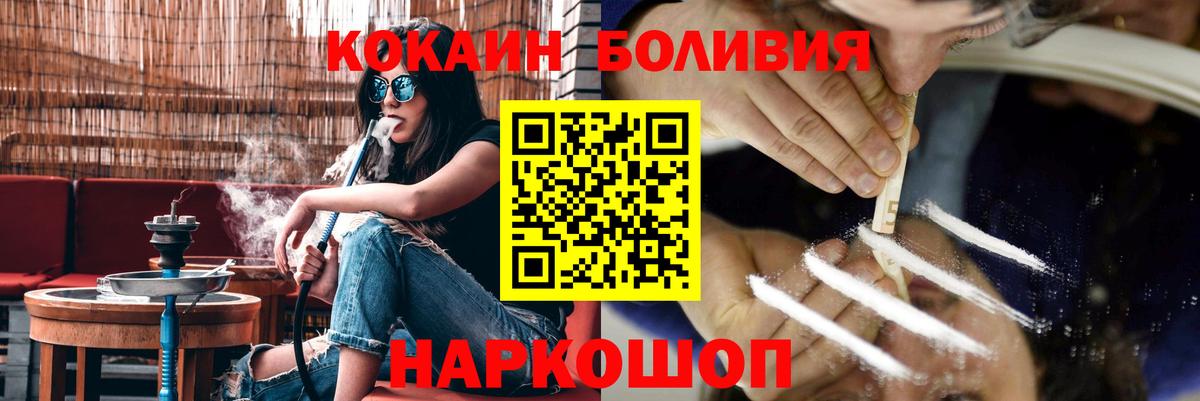 Кокаин 97% Надым