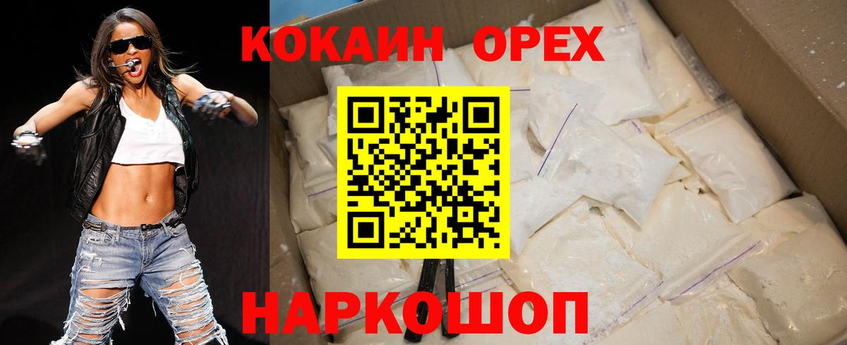 COCAIN 99%  Вход с VPN  КОКАИН  Надым  Cocaine 97% 