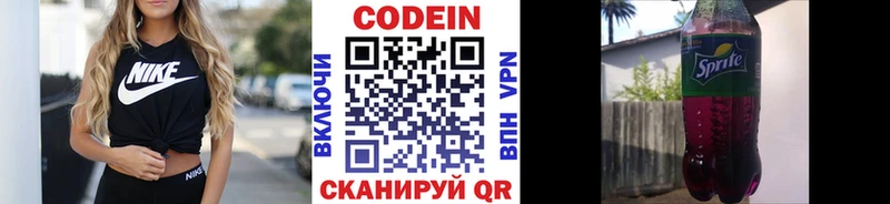 купить наркотики цена  Надым  Кодеиновый сироп Lean Purple Drank 