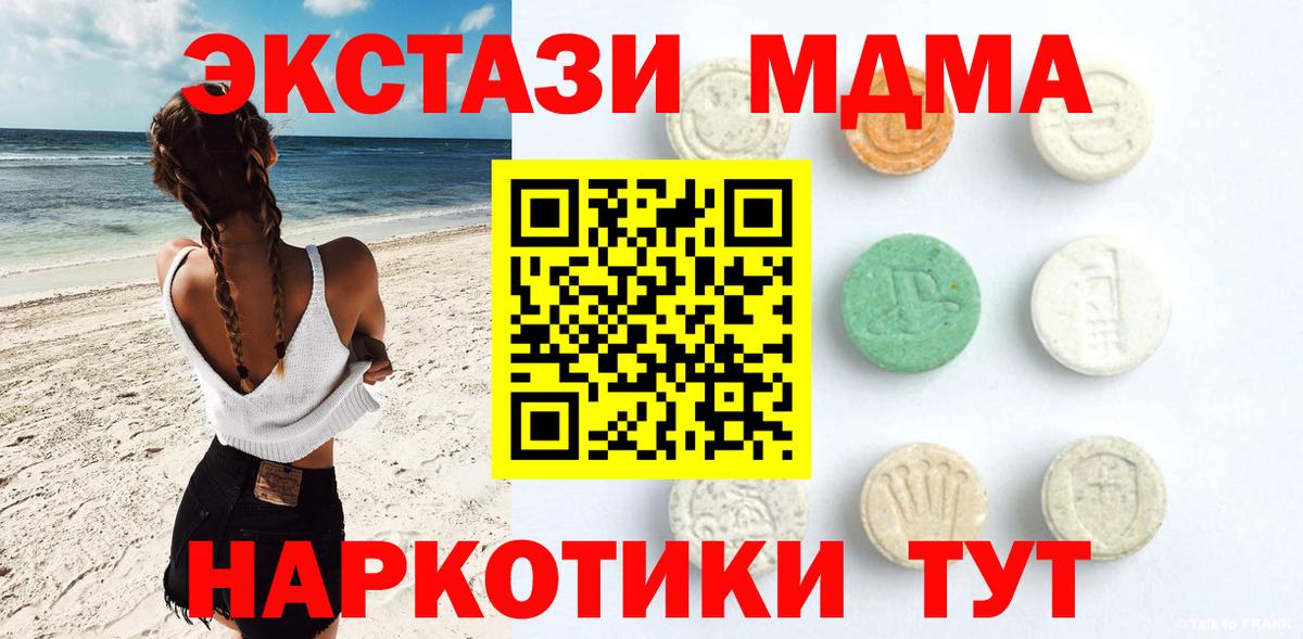 Экстази Дубай Надым