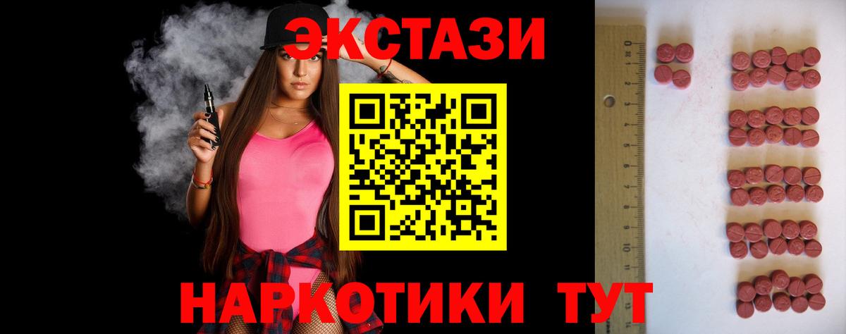 Ecstasy XTC  Вход с VPN  Надым  Экстази DUBAI 