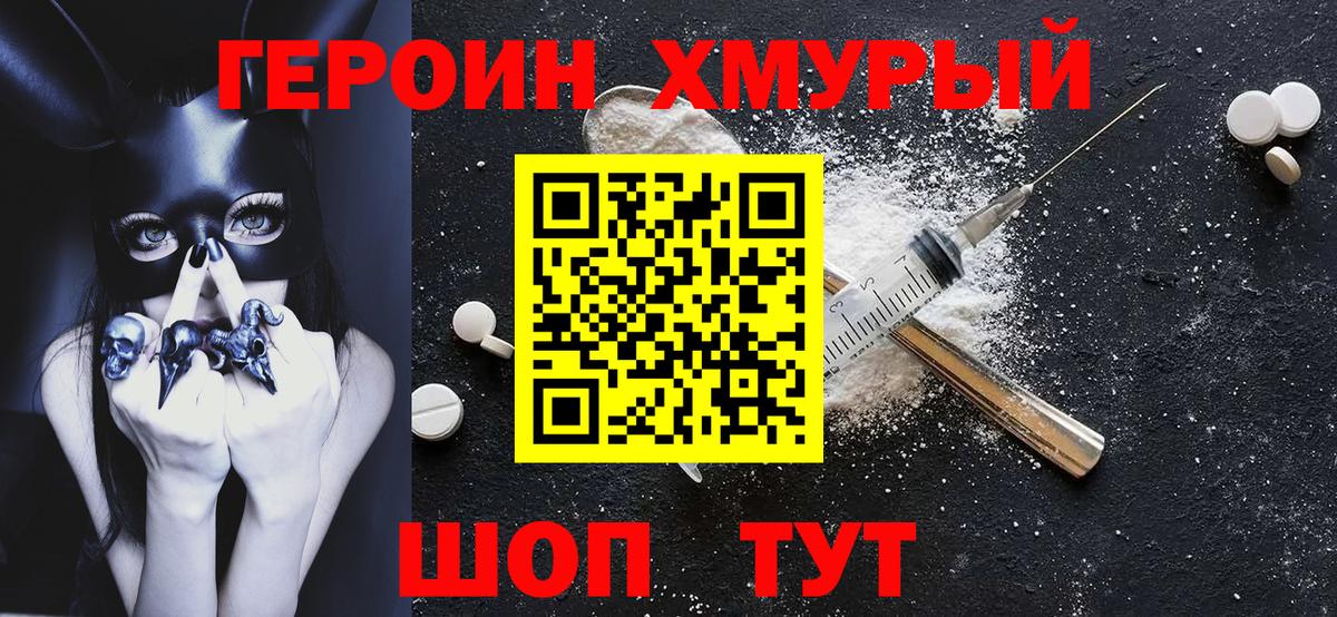 Надым  ГЕРОИН герыч  Вход с VPN 