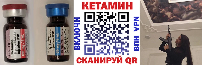 Кетамин ketamine  Надым 