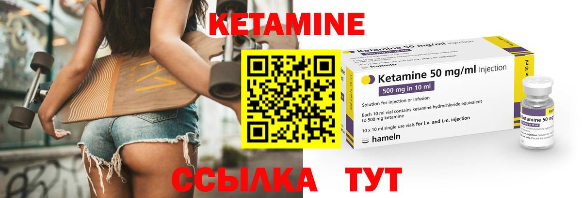 Кетамин ketamine  Вход с VPN  Кетамин VHQ  Надым 