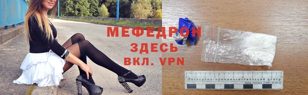мефедрон VHQ Богданович