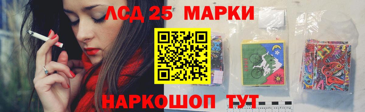 LSD-25 экстази ecstasy Надым