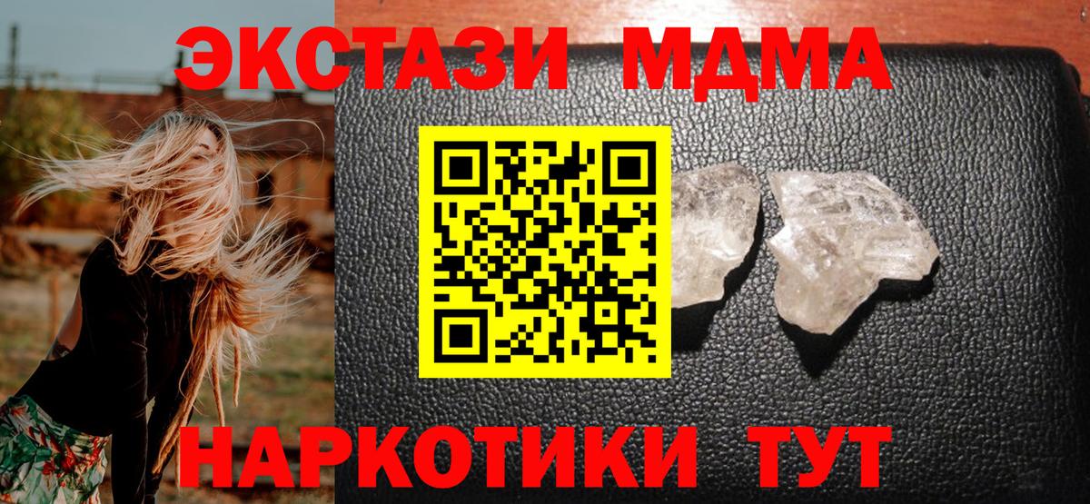МДМА crystal Надым