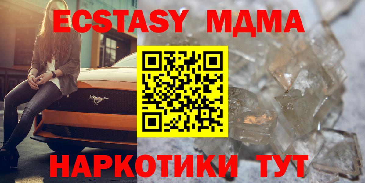 MDMA  МДМА Molly  Вход с VPN  Надым 