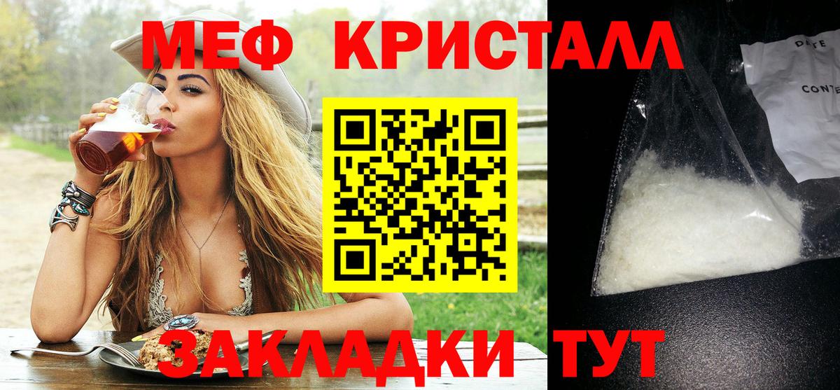 Меф мука Надым