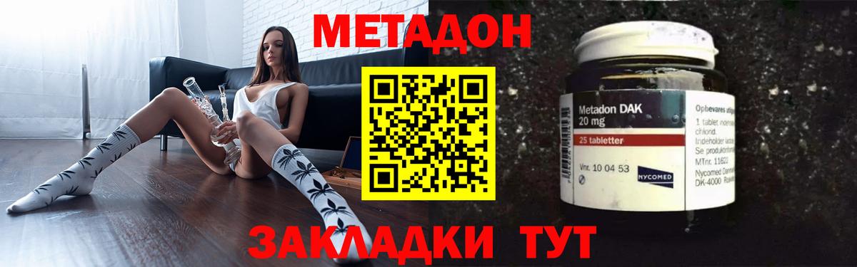 Метадон мёд  Вход с VPN  Надым 
