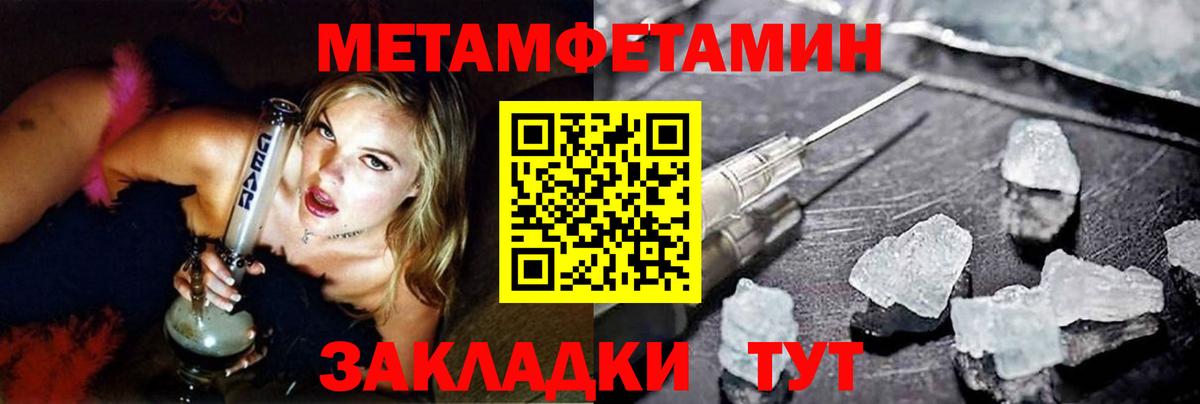 Надым  Метамфетамин кристалл  МЕТАМФЕТАМИН  Метамфетамин кристалл  Вход с VPN 