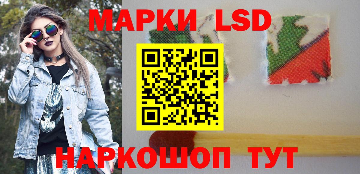 Наркотические марки 1,5мг Надым