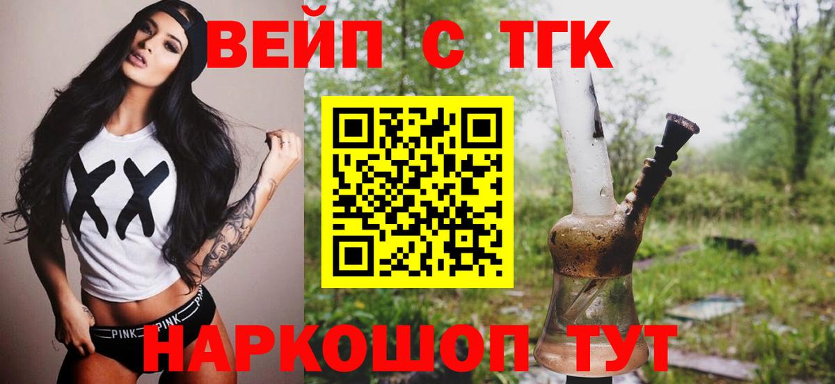 Дистиллят ТГК вейп с тгк  MEGA tor  Надым  ТГК THC oil  Вход с VPN 