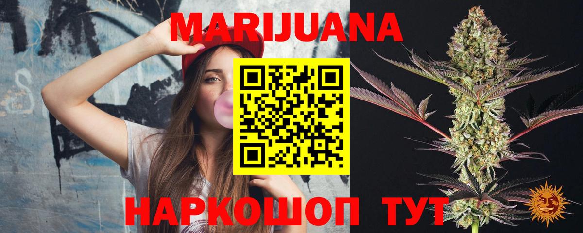МАРИХУАНА White Widow  Каннабис план  Канабис марихуана  Надым  МАРИХУАНА семена  Вход с VPN 